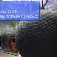 Google Home Mini 開箱：3 分鐘教你安裝及設定方法 智能家居入門級之選